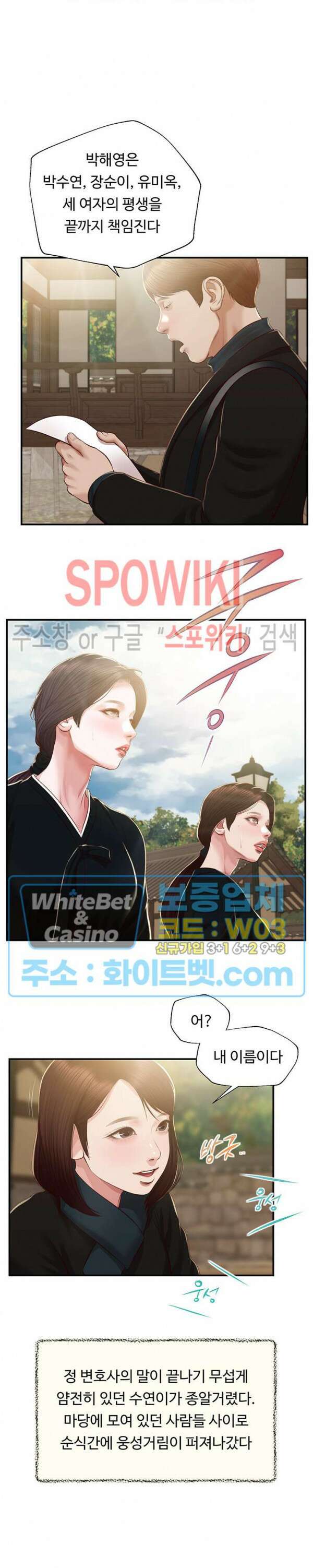 첩 153화 25