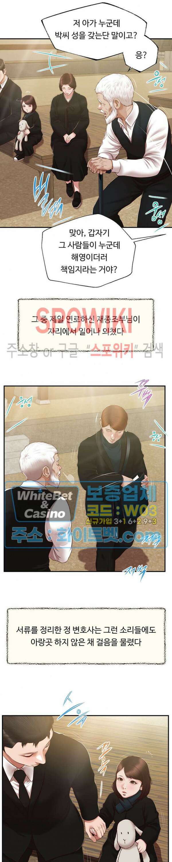 첩 153화 26