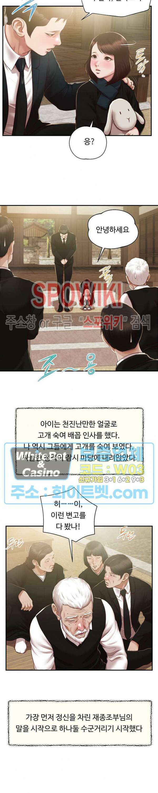 첩 153화 28