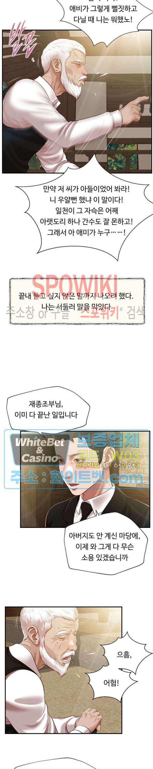 첩 153화 30