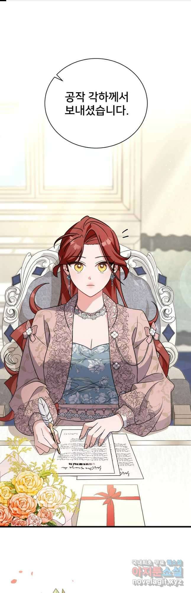 내 아이가 분명해 23화 1