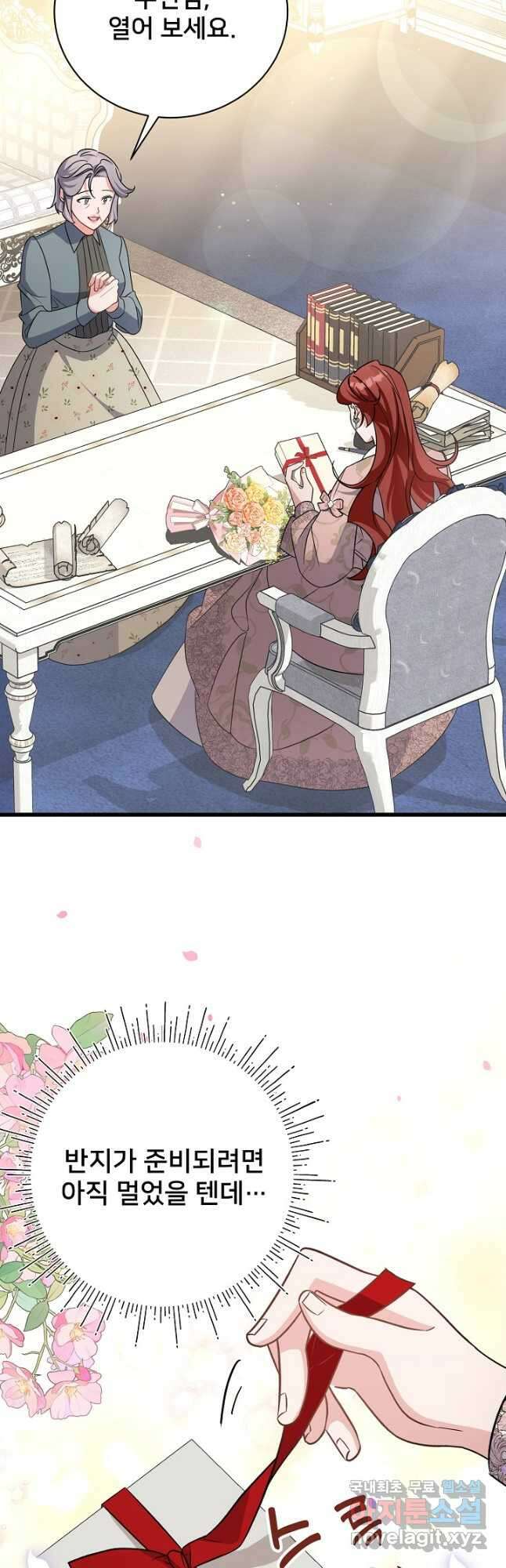 내 아이가 분명해 23화 3