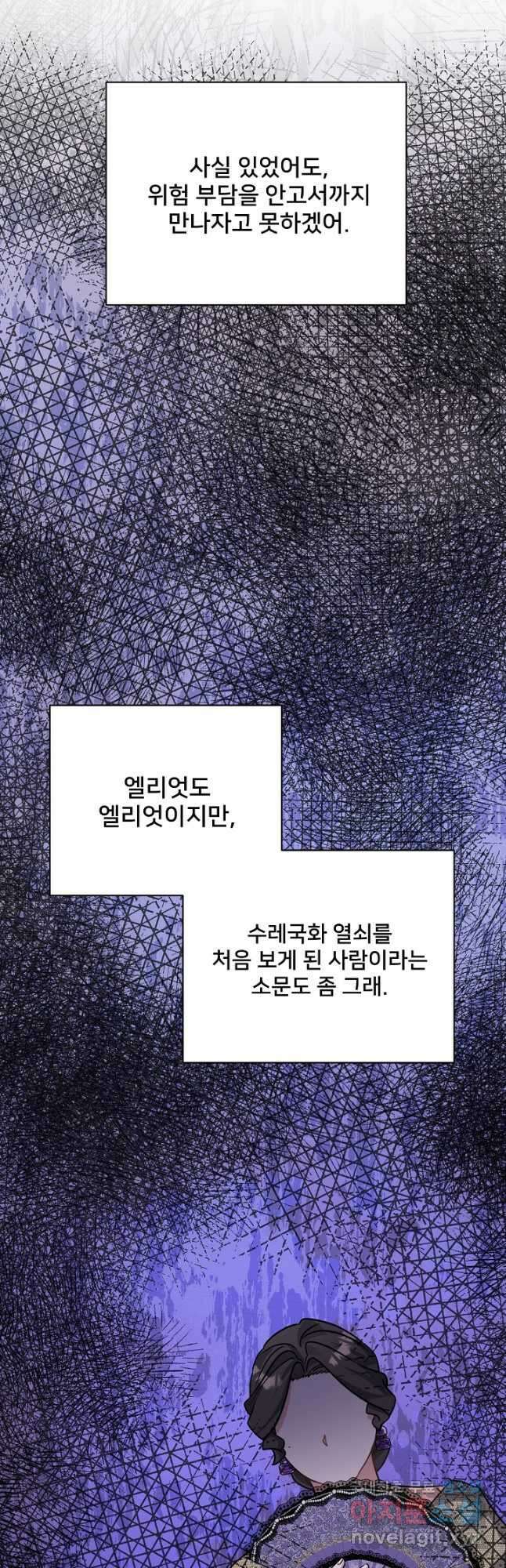 내 아이가 분명해 23화 10
