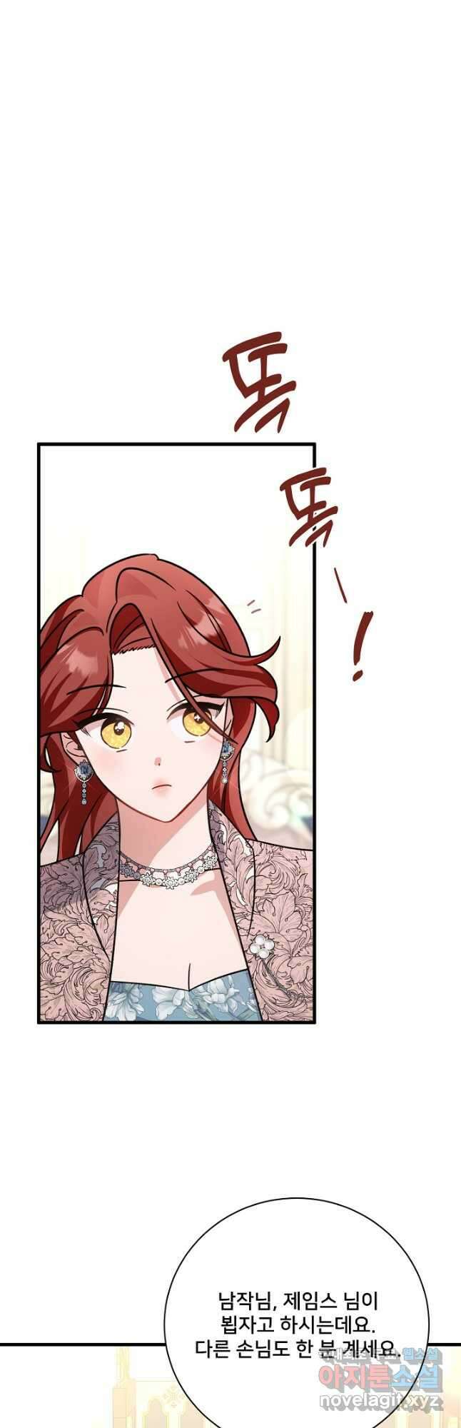 내 아이가 분명해 23화 12