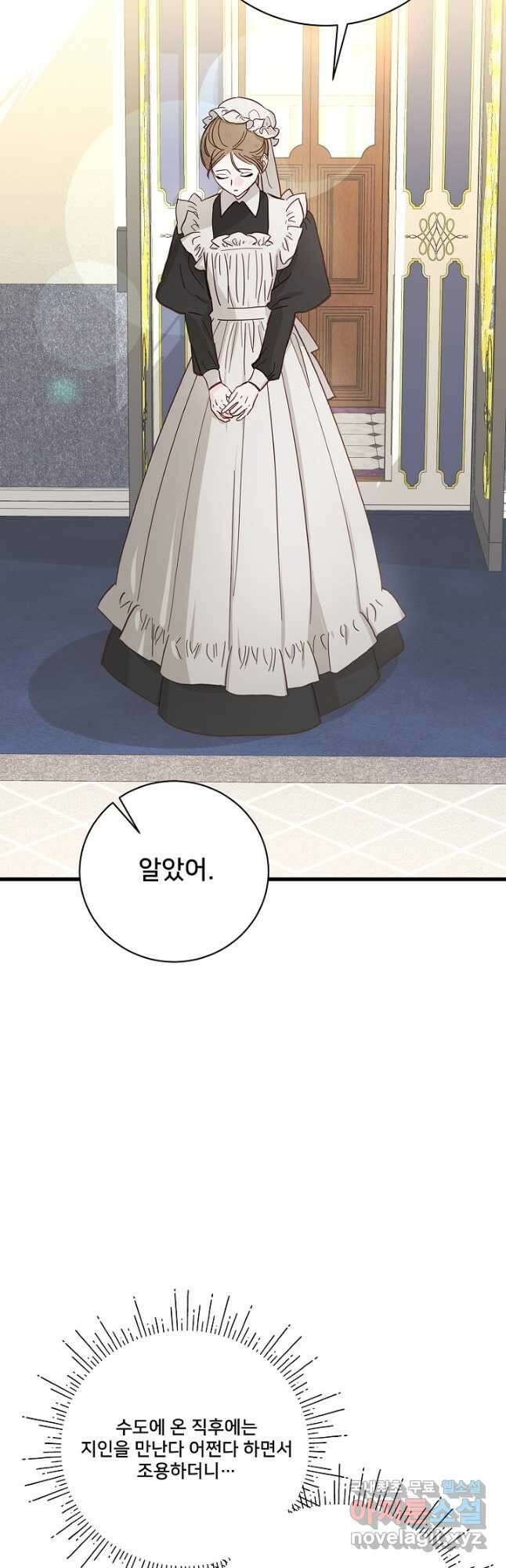 내 아이가 분명해 23화 13