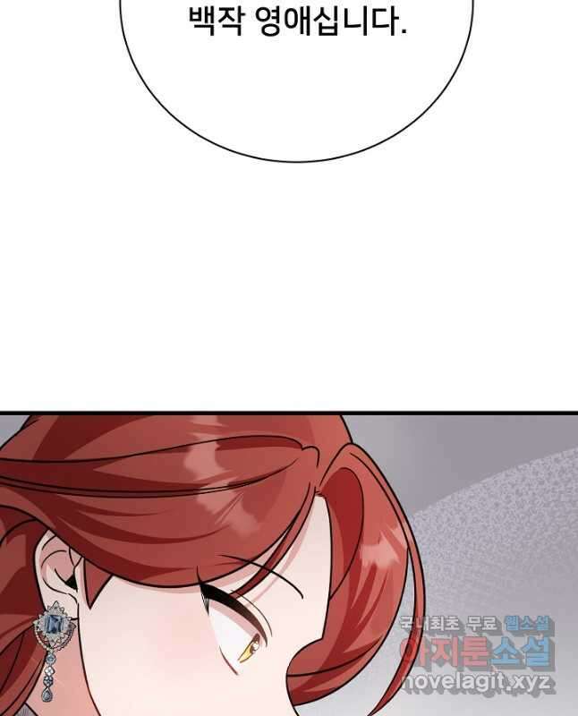 내 아이가 분명해 23화 15