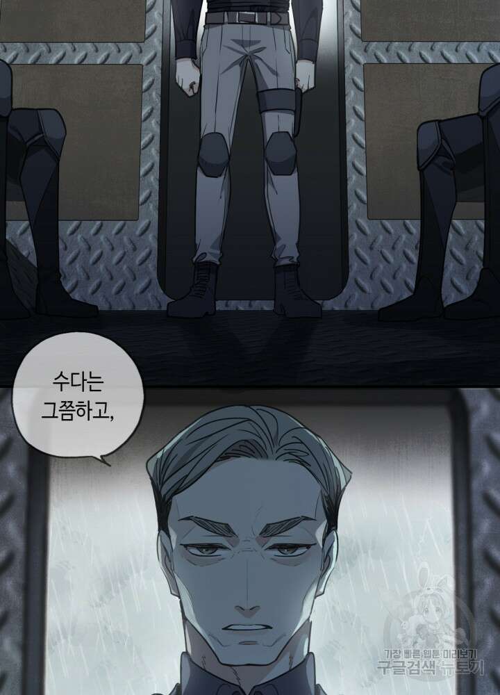 제로 : 아포칼립스의 회귀자 53화 3
