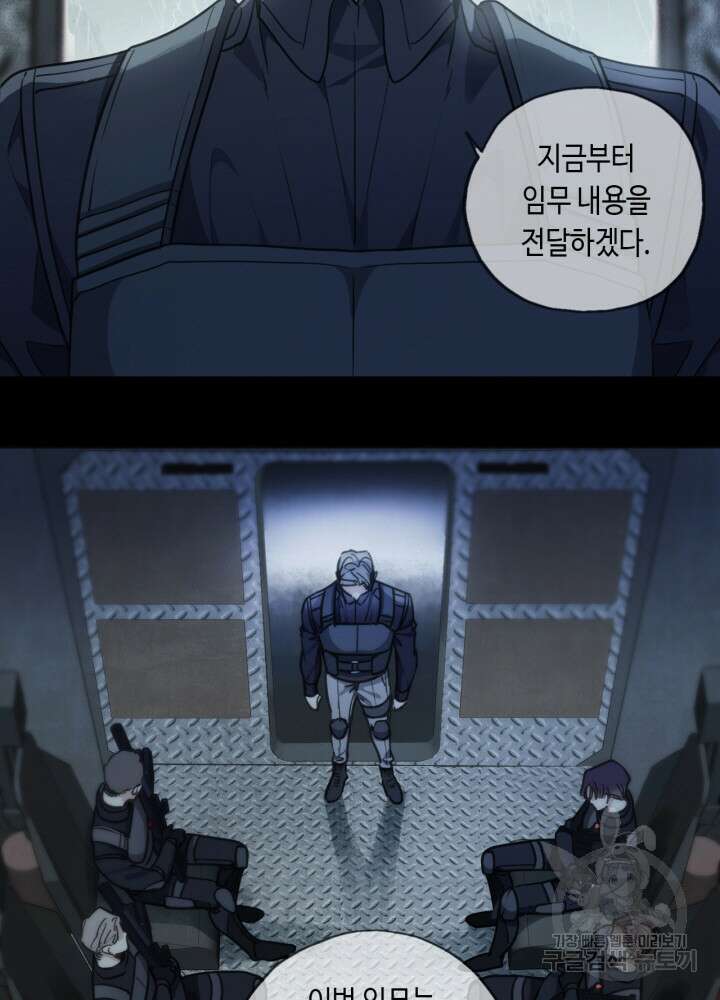 제로 : 아포칼립스의 회귀자 53화 4