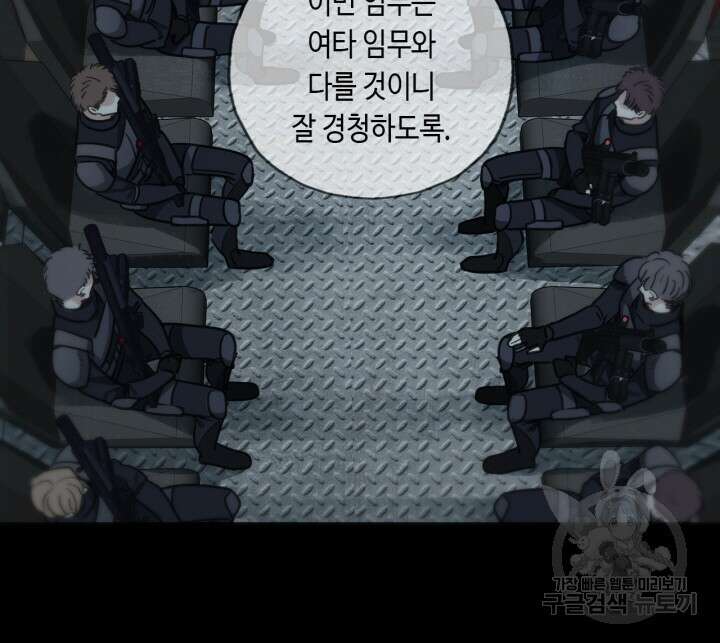 제로 : 아포칼립스의 회귀자 53화 5