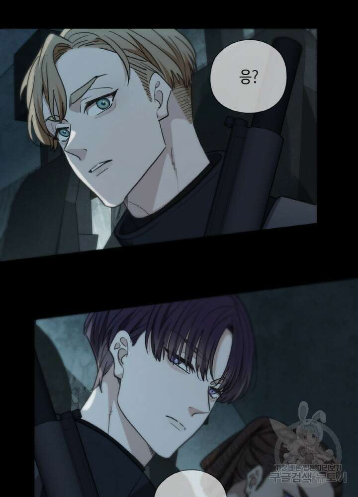 제로 : 아포칼립스의 회귀자 53화 8