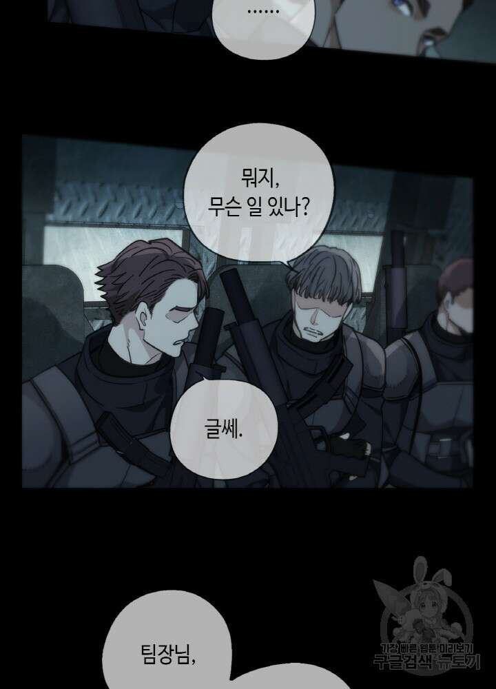 제로 : 아포칼립스의 회귀자 53화 9
