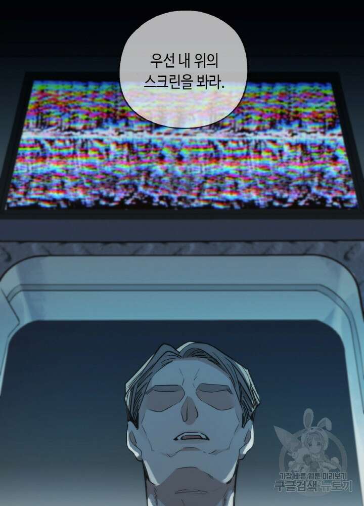 제로 : 아포칼립스의 회귀자 53화 11