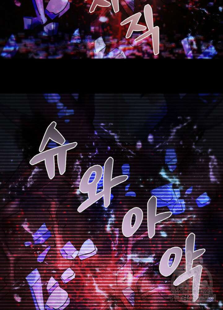 제로 : 아포칼립스의 회귀자 53화 13