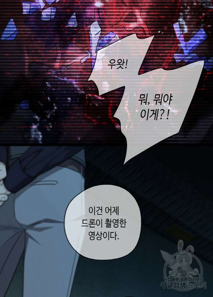 제로 : 아포칼립스의 회귀자 53화 14