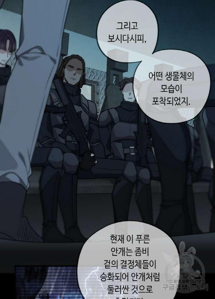 제로 : 아포칼립스의 회귀자 53화 15