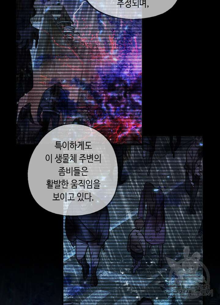 제로 : 아포칼립스의 회귀자 53화 16
