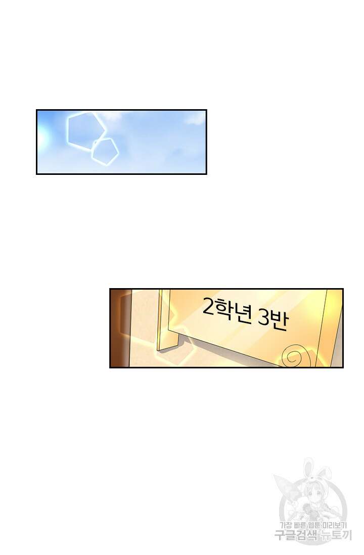 나 좀 빌려주세요 30화 24