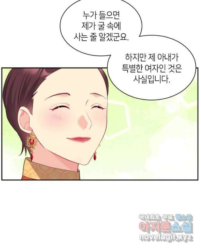 데이지-공작의 혼약자가 되는 법 140화 15