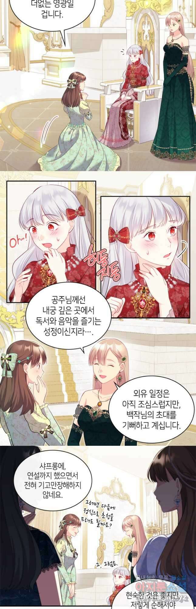 데이지-공작의 혼약자가 되는 법 140화 18