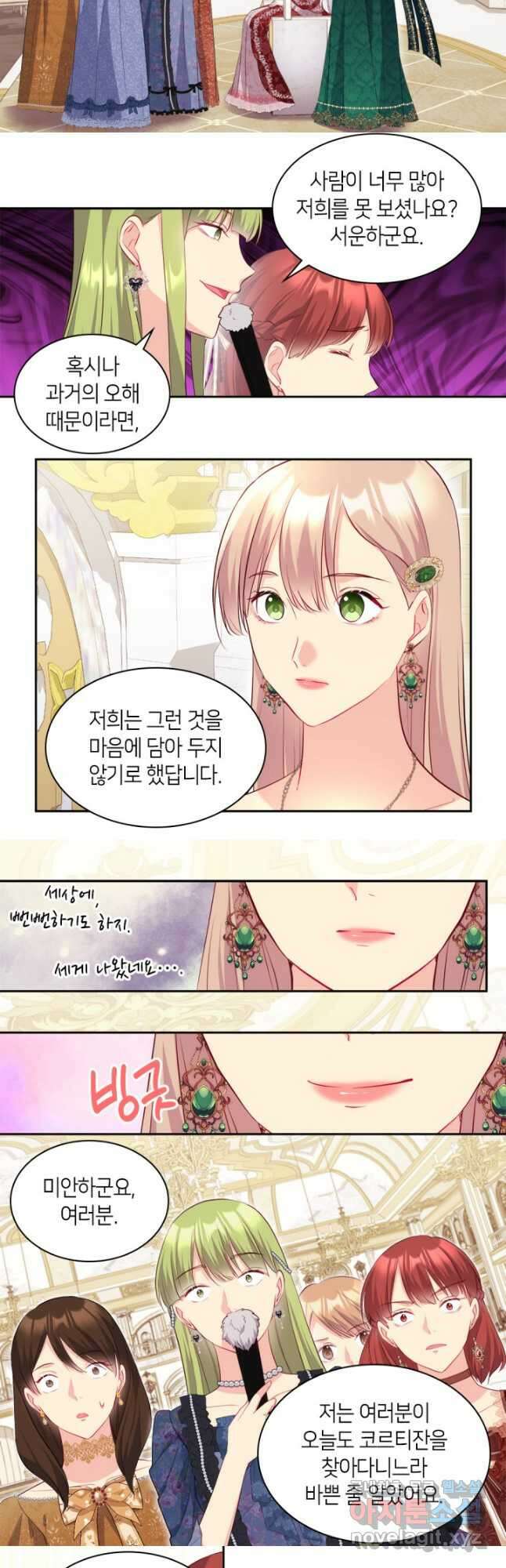 데이지-공작의 혼약자가 되는 법 140화 20