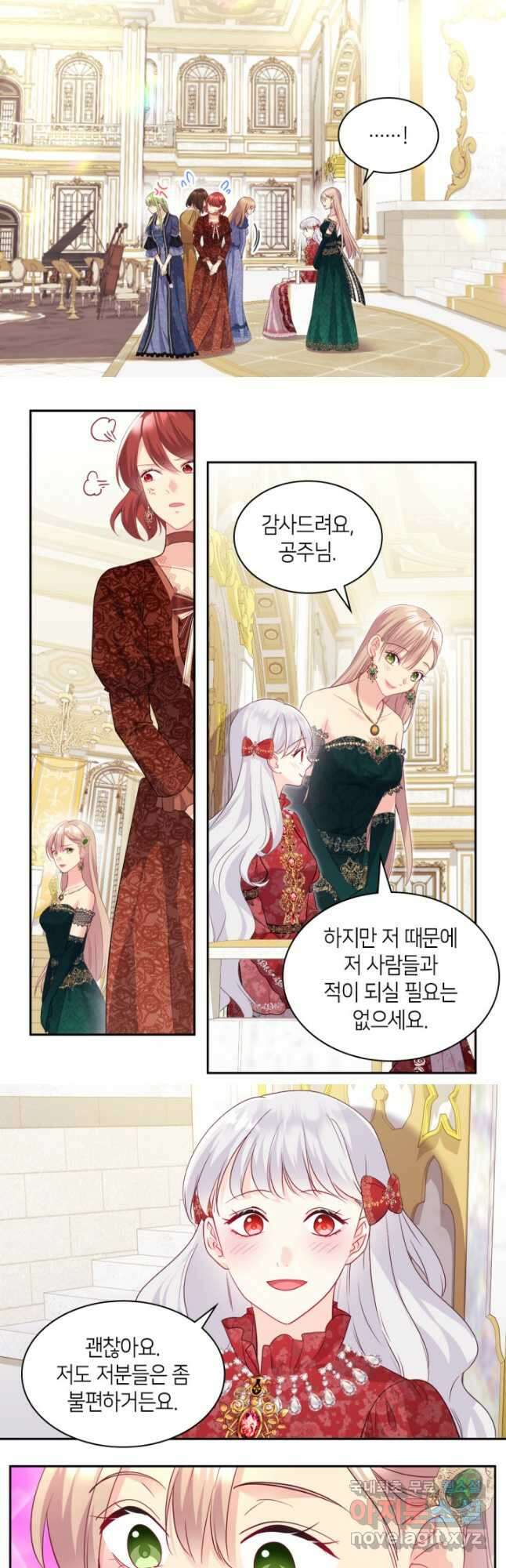 데이지-공작의 혼약자가 되는 법 140화 23