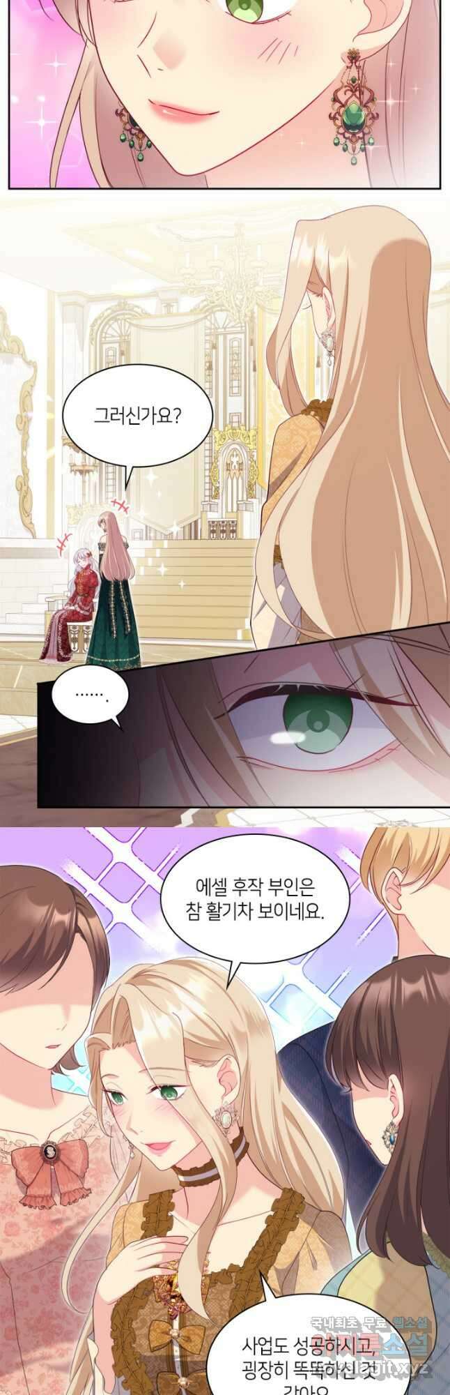데이지-공작의 혼약자가 되는 법 140화 24