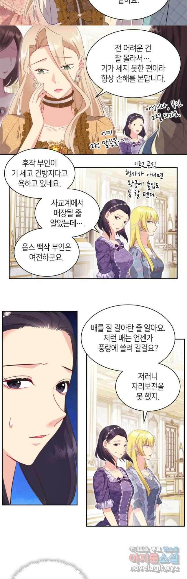데이지-공작의 혼약자가 되는 법 140화 25