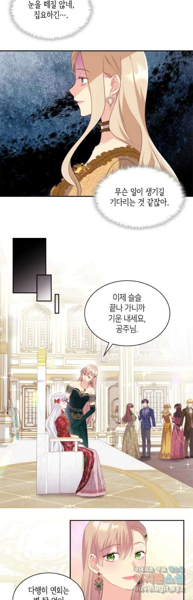 데이지-공작의 혼약자가 되는 법 140화 26