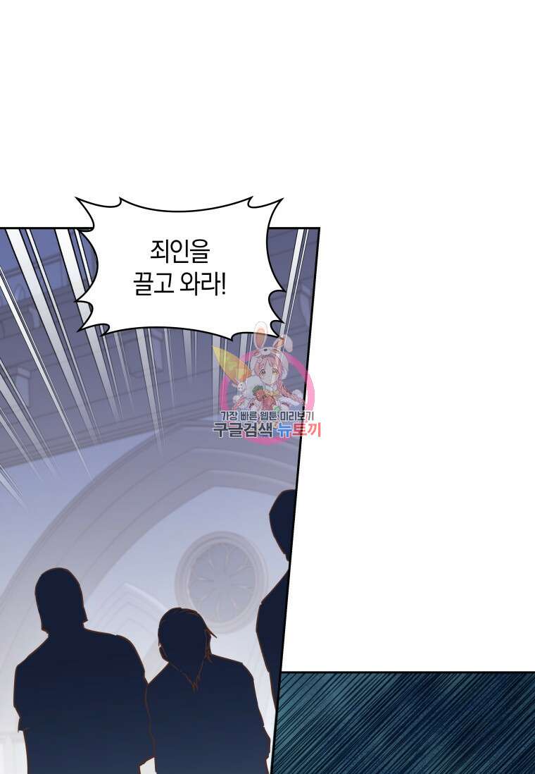 건강이 없습니다 84화 1