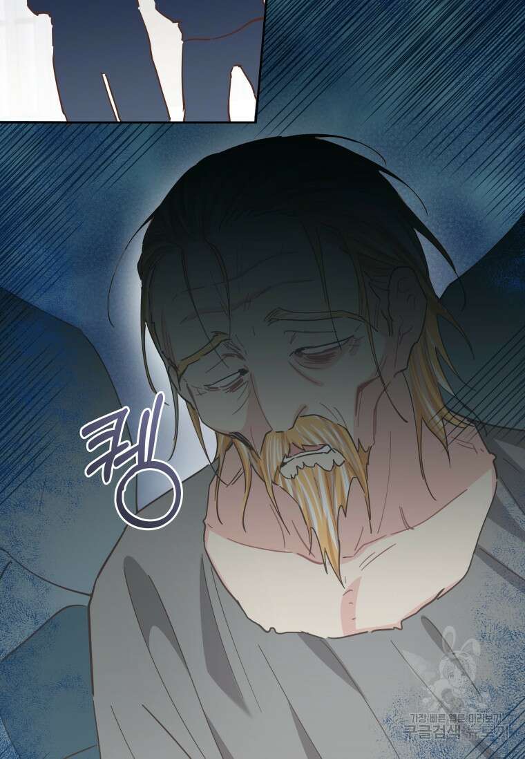 건강이 없습니다 84화 2