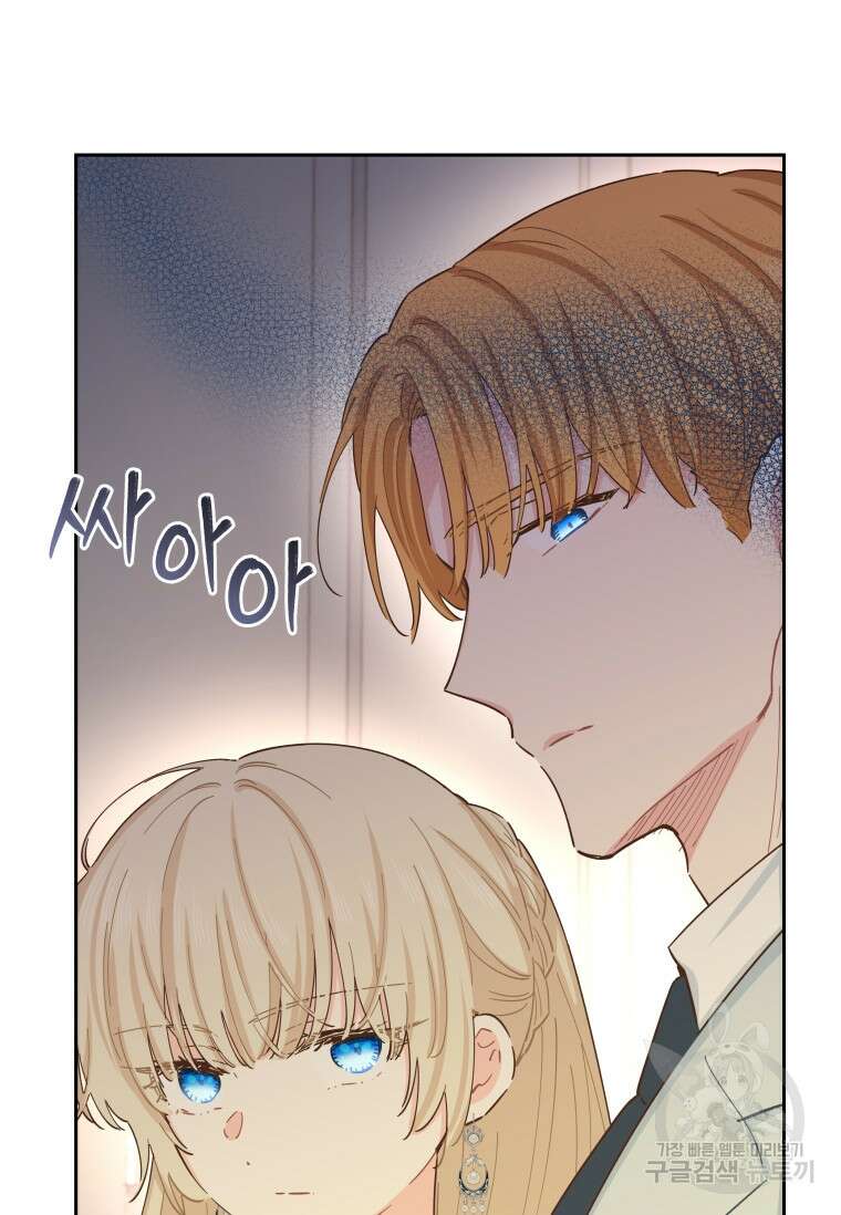 건강이 없습니다 84화 6