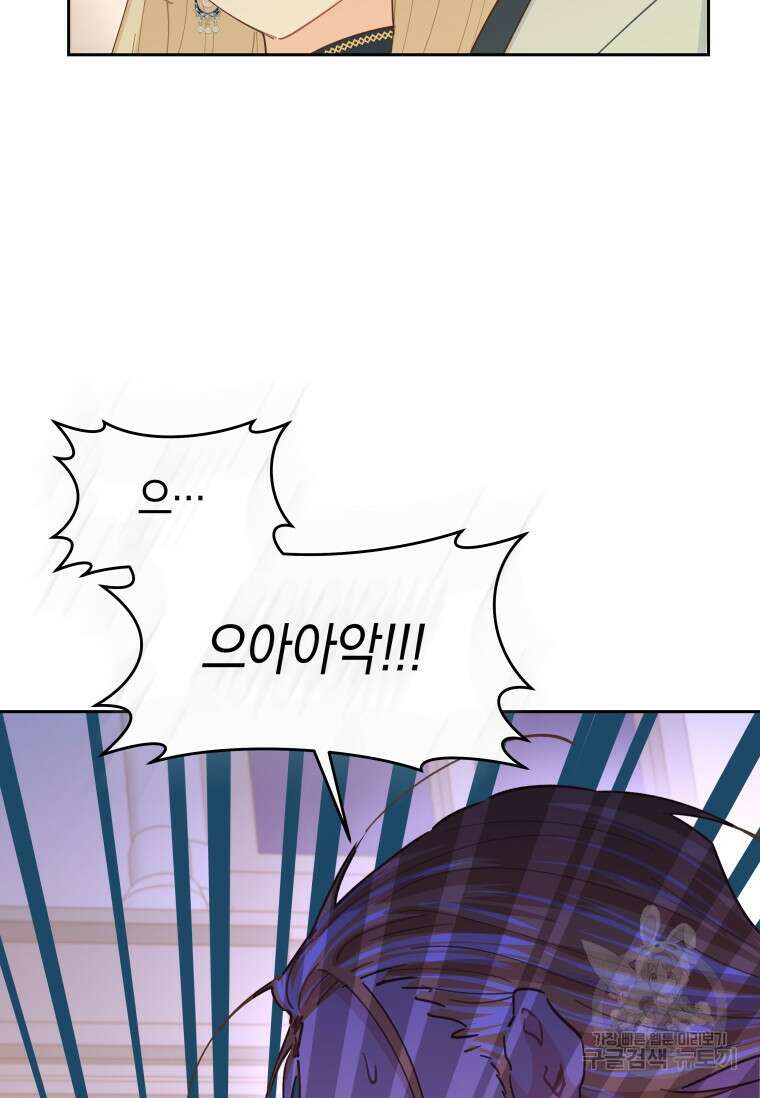 건강이 없습니다 84화 7