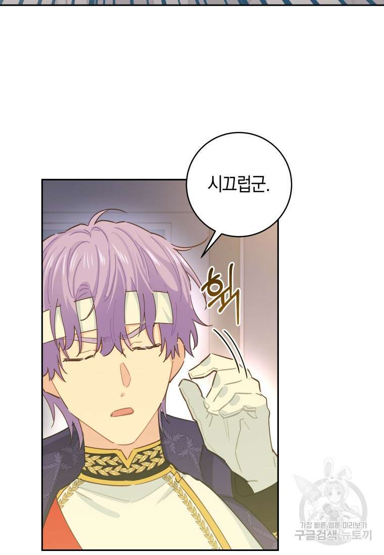 건강이 없습니다 84화 9