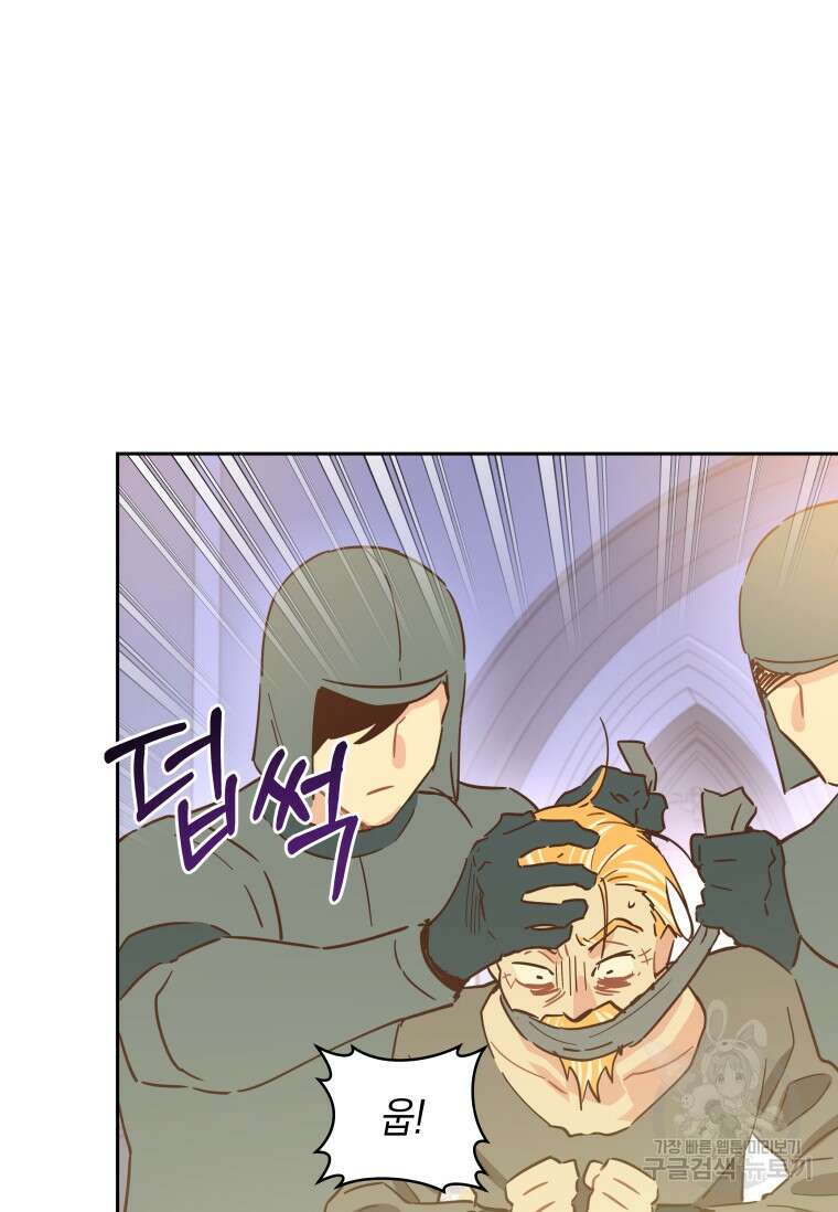 건강이 없습니다 84화 10