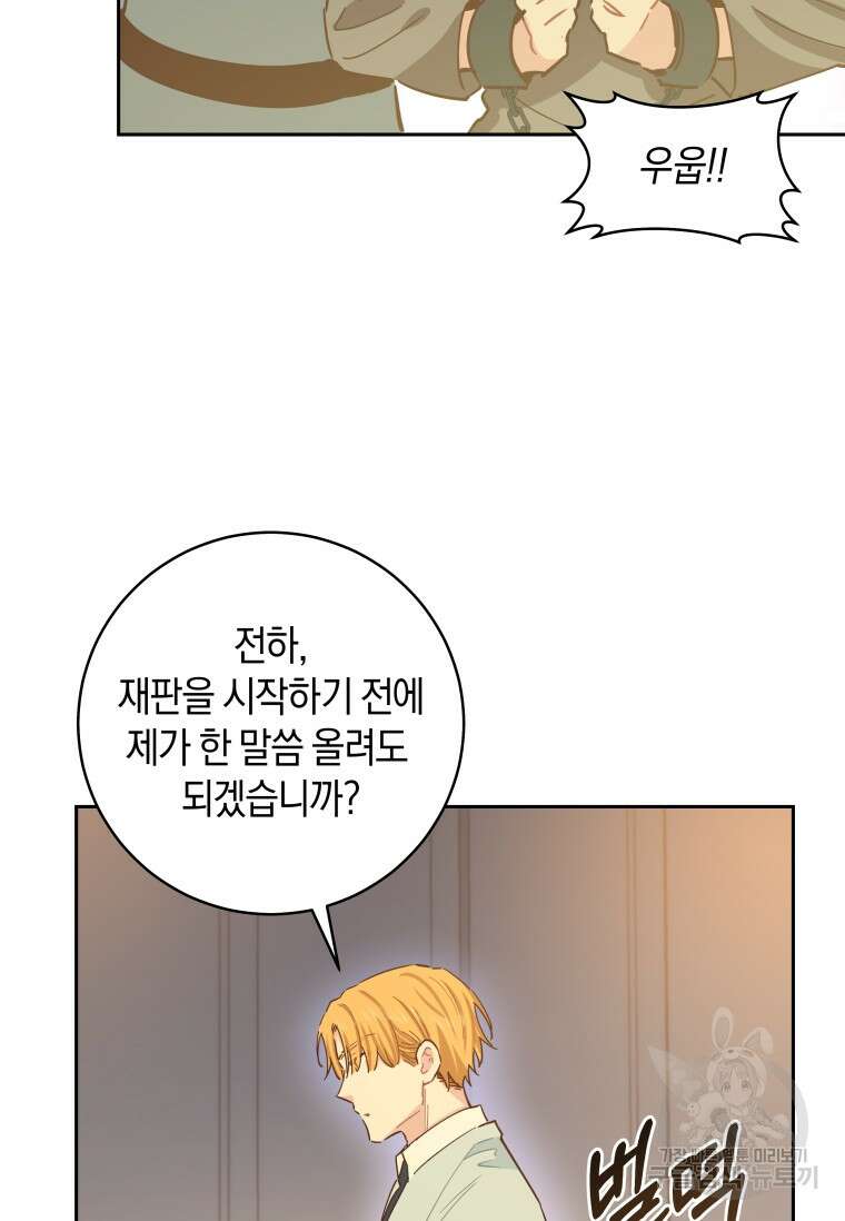 건강이 없습니다 84화 11