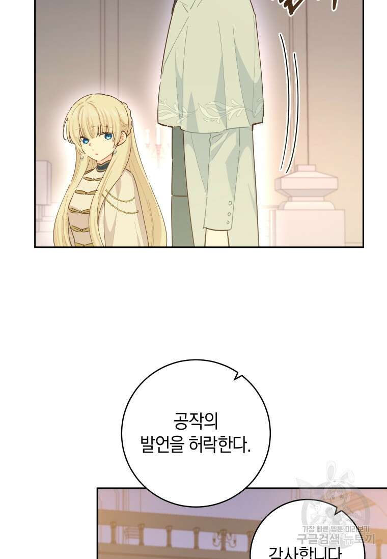 건강이 없습니다 84화 12