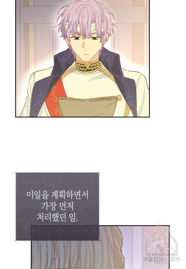 건강이 없습니다 84화 16