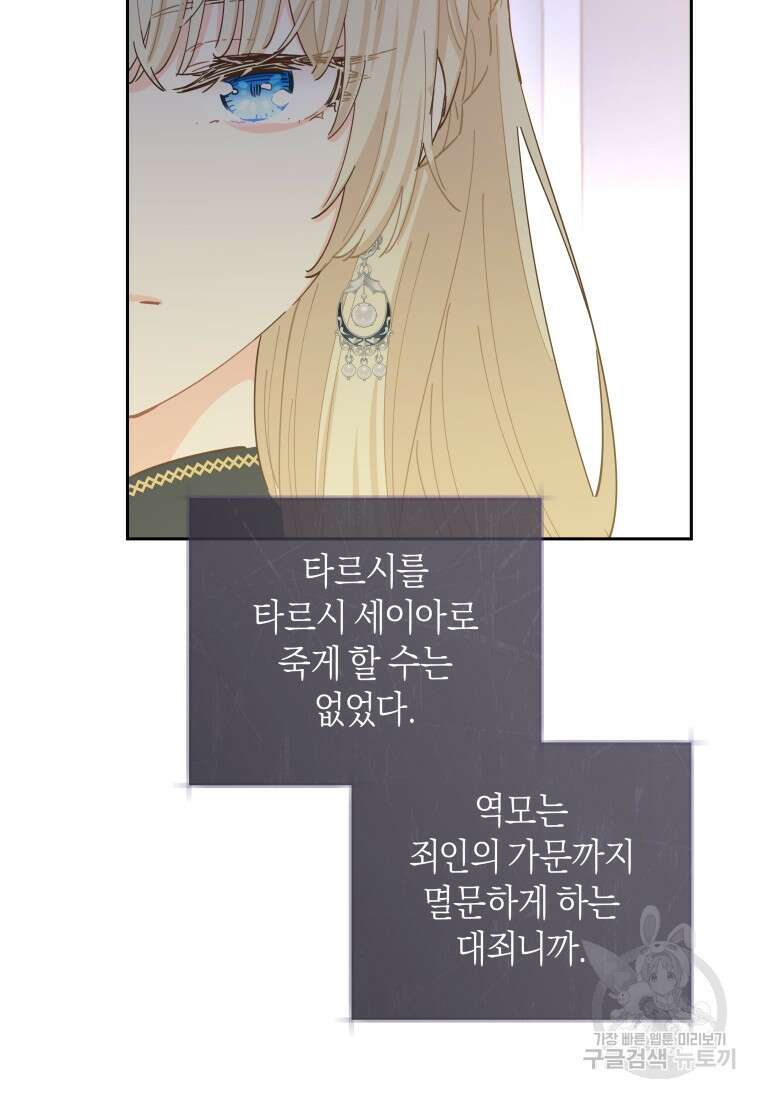 건강이 없습니다 84화 17