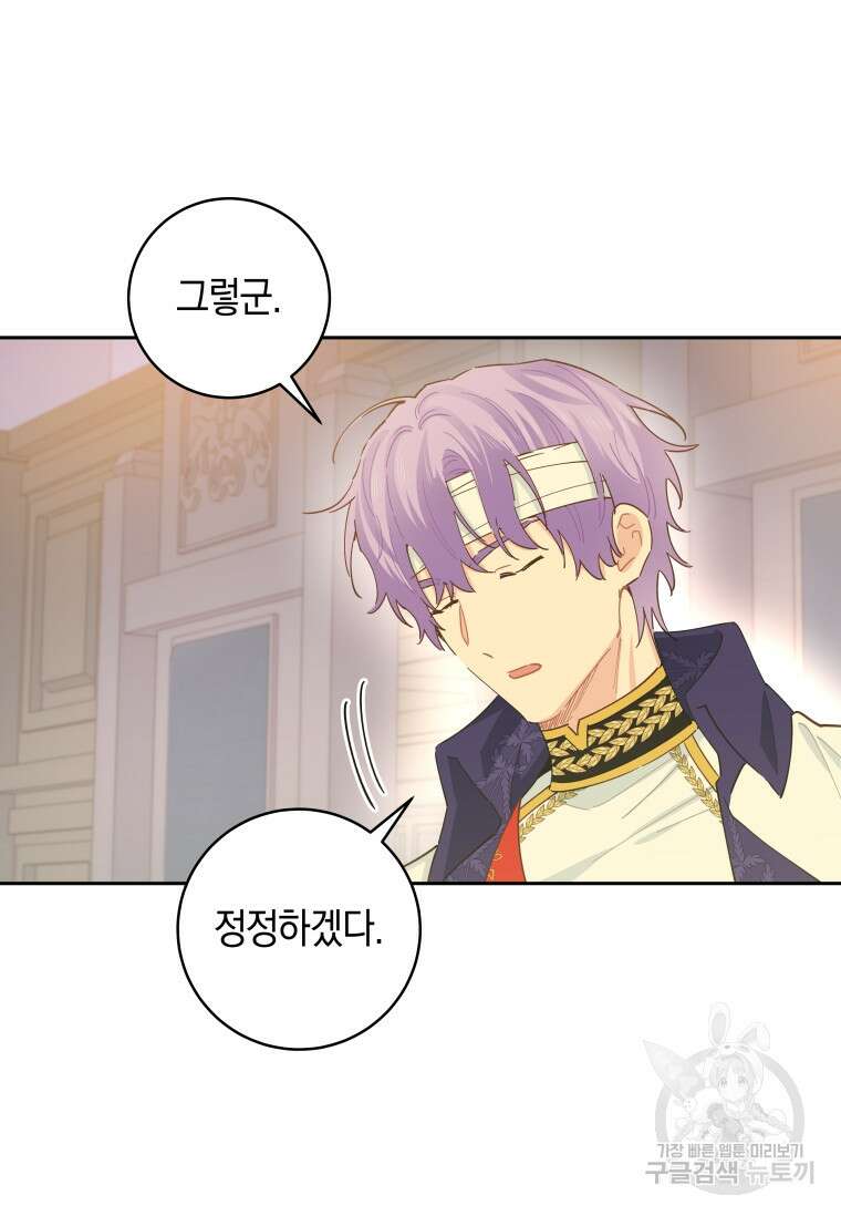 건강이 없습니다 84화 18