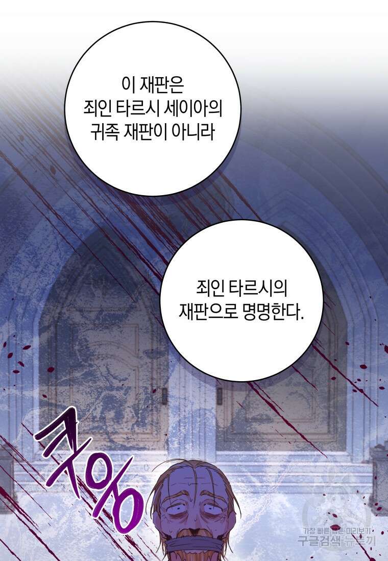건강이 없습니다 84화 19