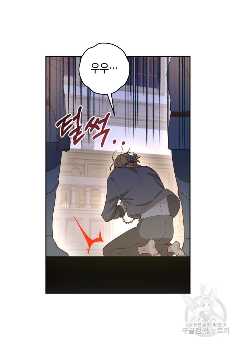 건강이 없습니다 84화 22