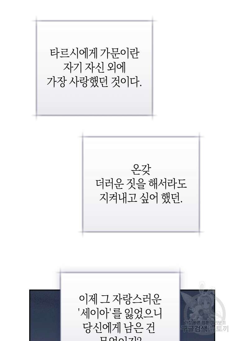 건강이 없습니다 84화 23