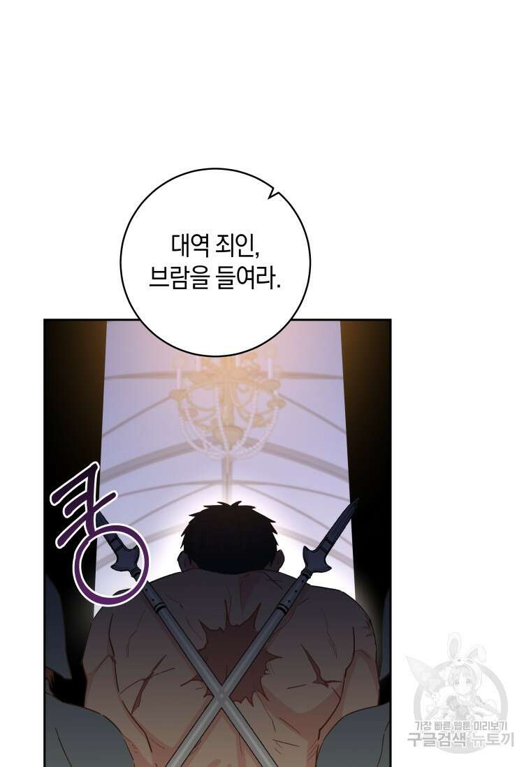 건강이 없습니다 84화 25