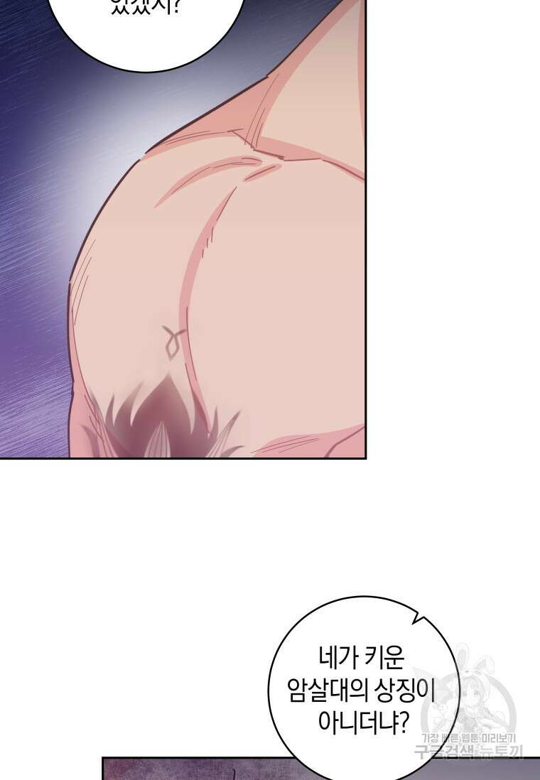 건강이 없습니다 84화 28