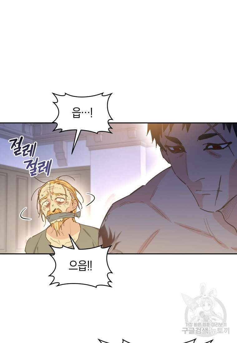건강이 없습니다 84화 30
