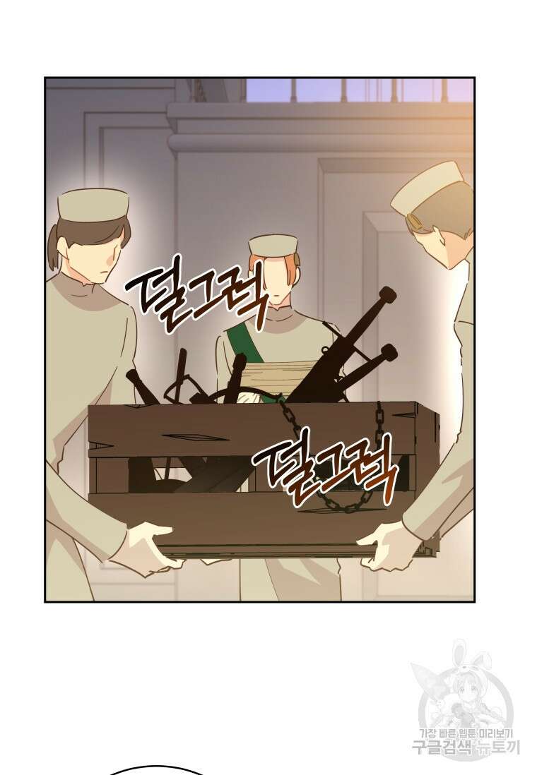 건강이 없습니다 84화 32