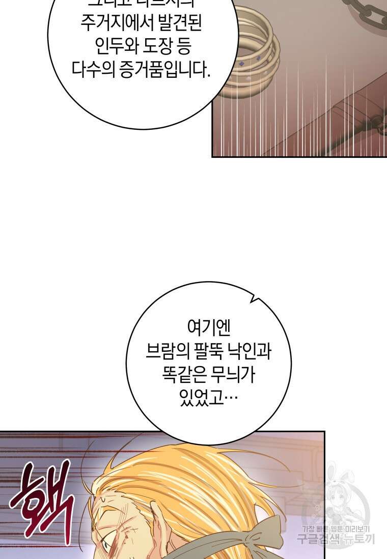 건강이 없습니다 84화 35