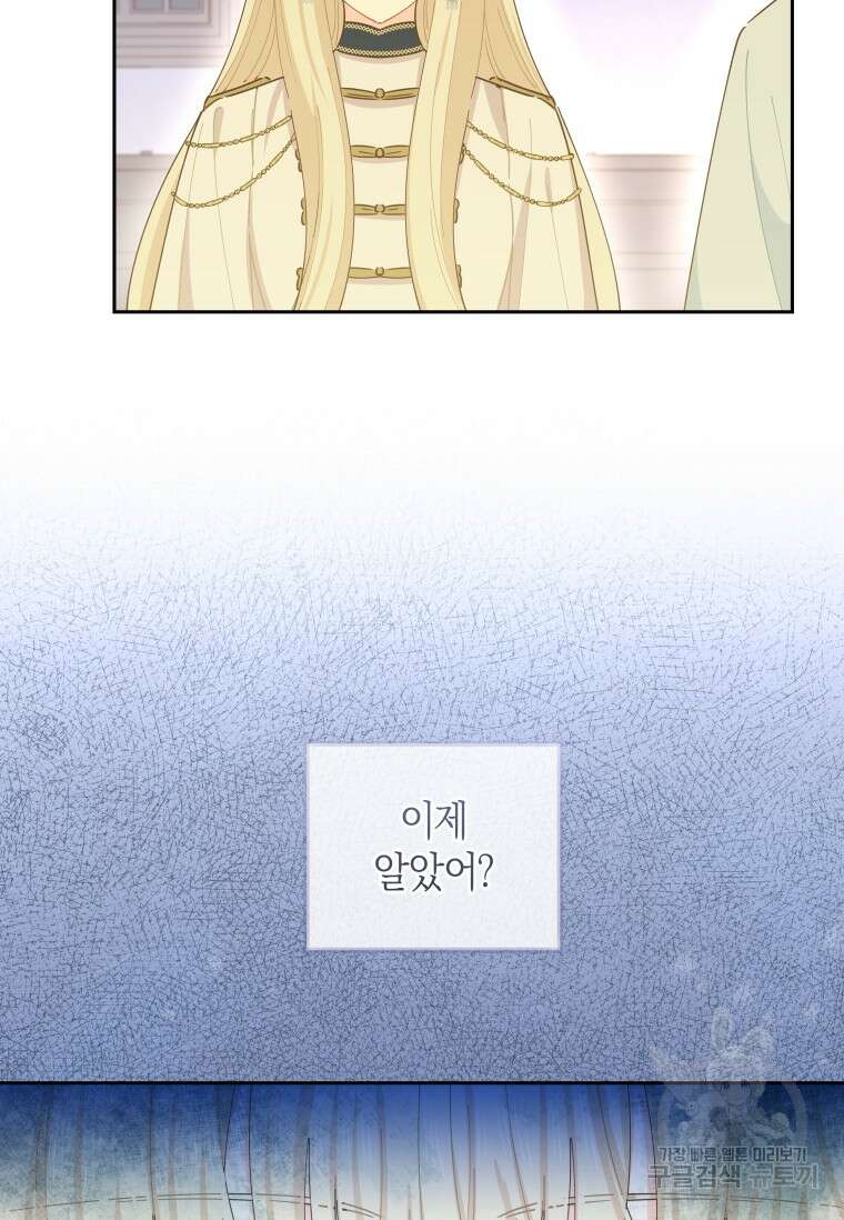 건강이 없습니다 84화 37