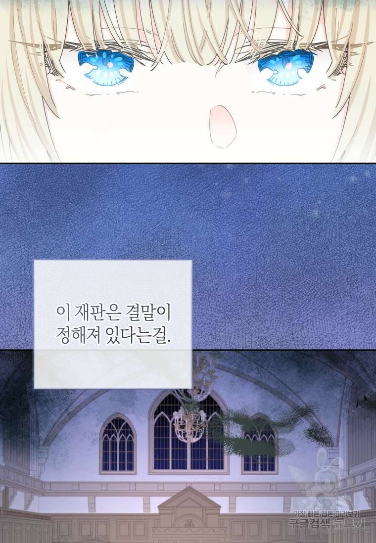 건강이 없습니다 84화 38