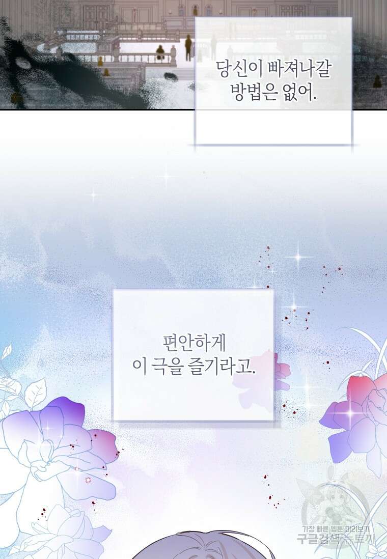 건강이 없습니다 84화 39
